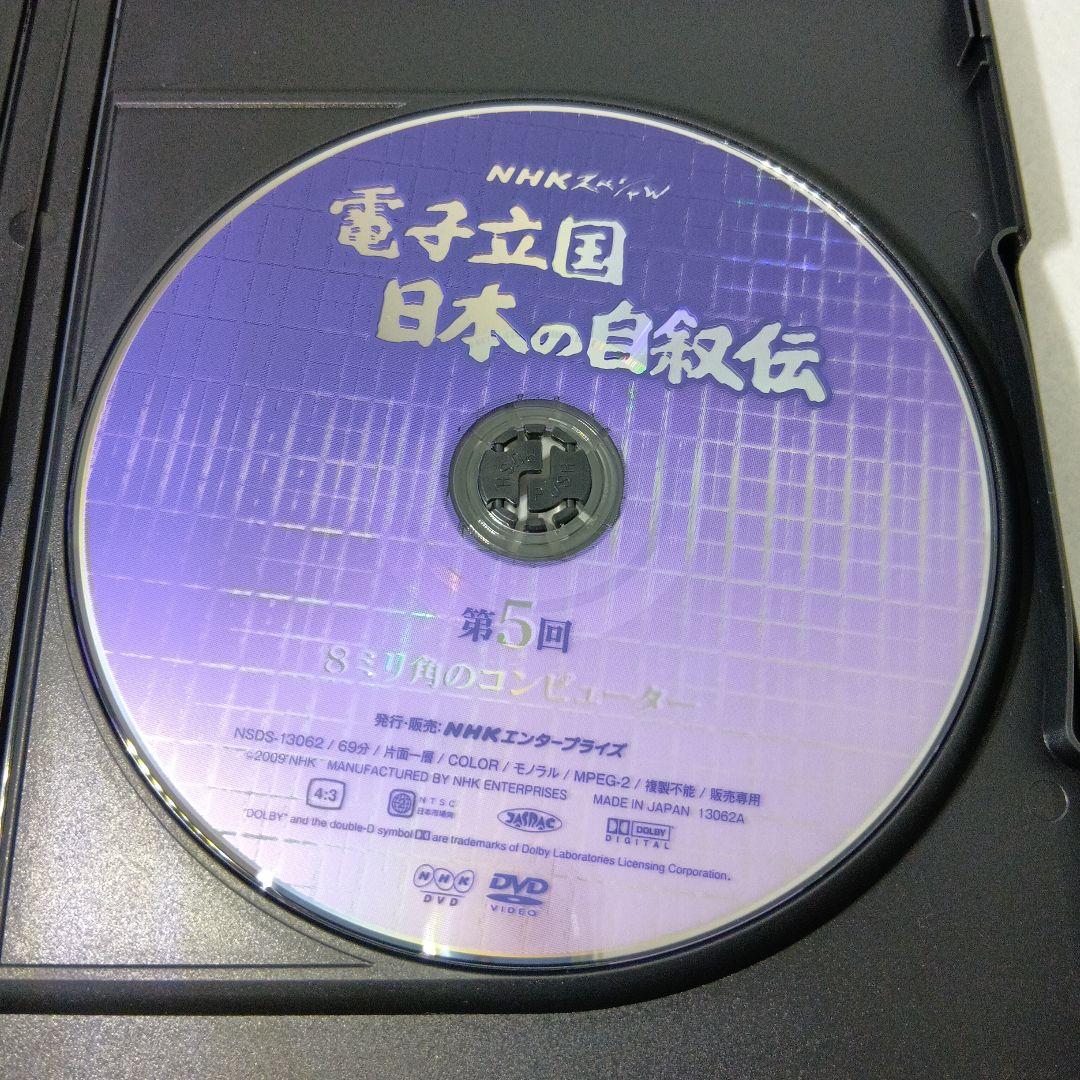 匿名配送 送料込み NHKスペシャル 電子立国 日本の自叙伝DVD-BOX6枚組