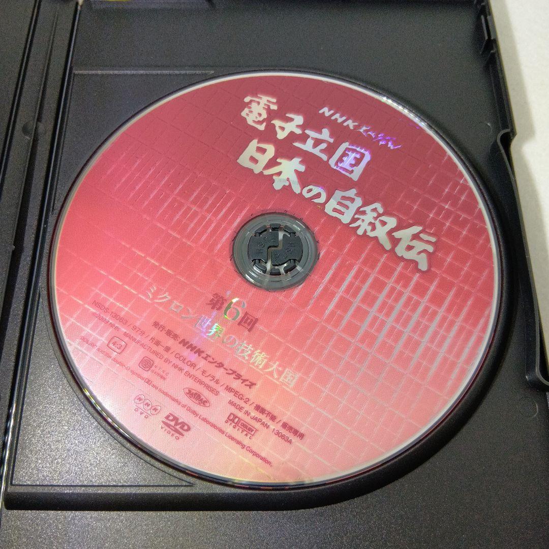 匿名配送 送料込み NHKスペシャル 電子立国 日本の自叙伝DVD-BOX6枚組