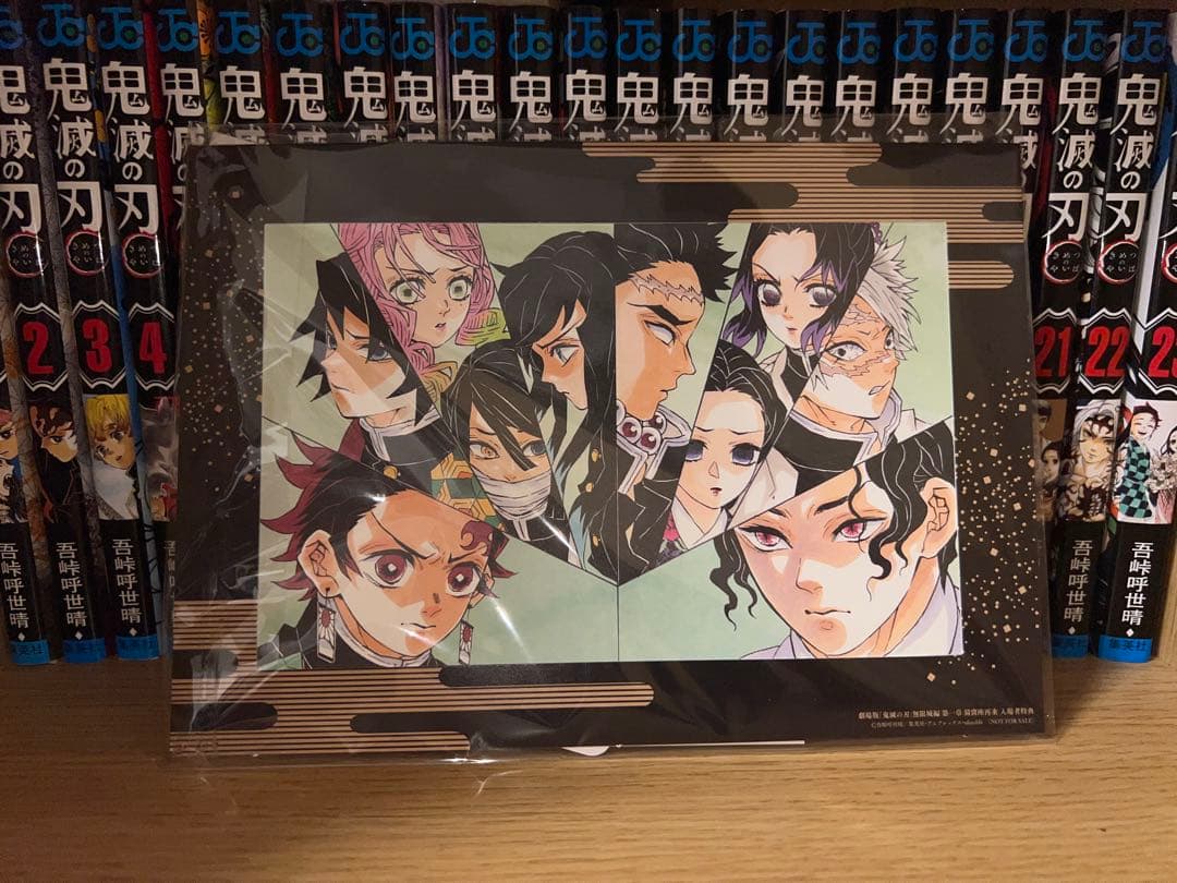 鬼滅の刃 全巻セット＋α