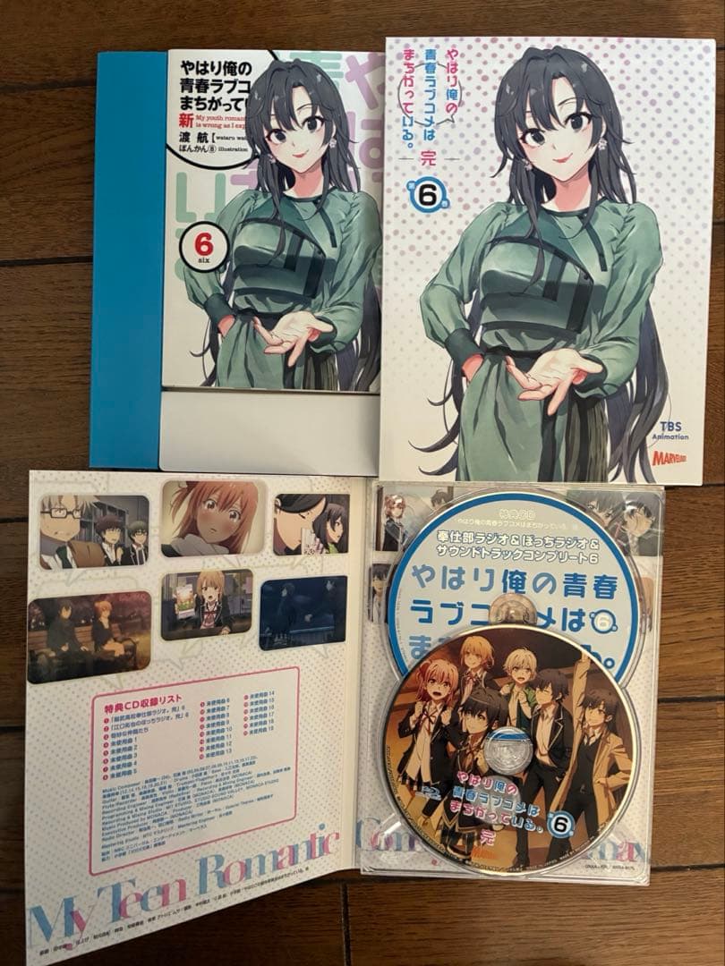 やはり俺の青春ラブコメはまちがっている。　小説　Blu-ray CD セット