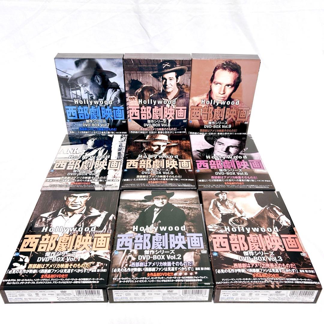 【美品】 ハリウッド西部劇映画傑作シリーズ DVD-BOX Vol.1〜9セット