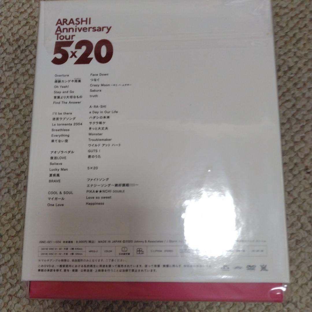 嵐 ARASHI Anniversary Tour 5×20 DVD4枚組 フ…