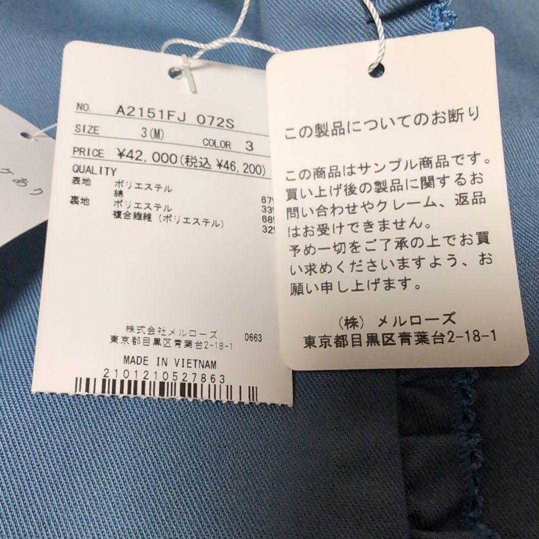 3月末まで最終価格 ピンクハウスブルーグレー色ジャケット