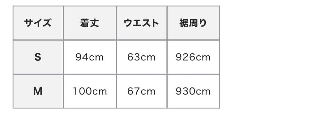 ETRE TOKYO エトレトウキョウ　タックギャザーボリュームスカート　S