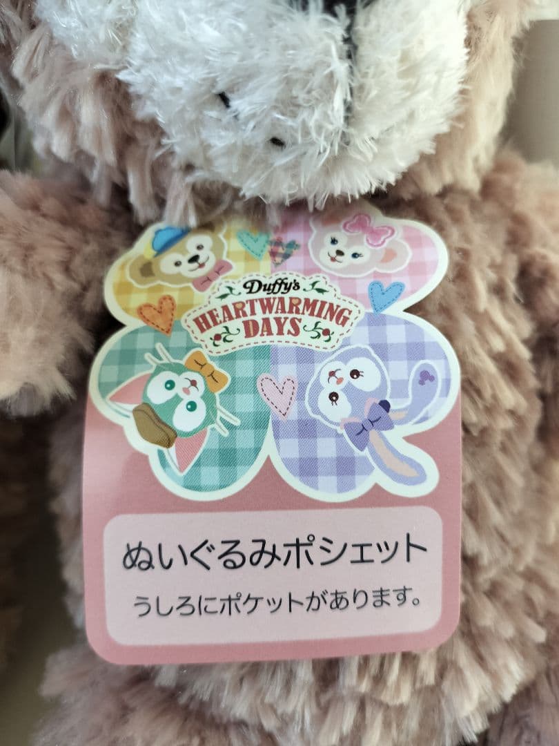ダッフィー＆シェリーメイ