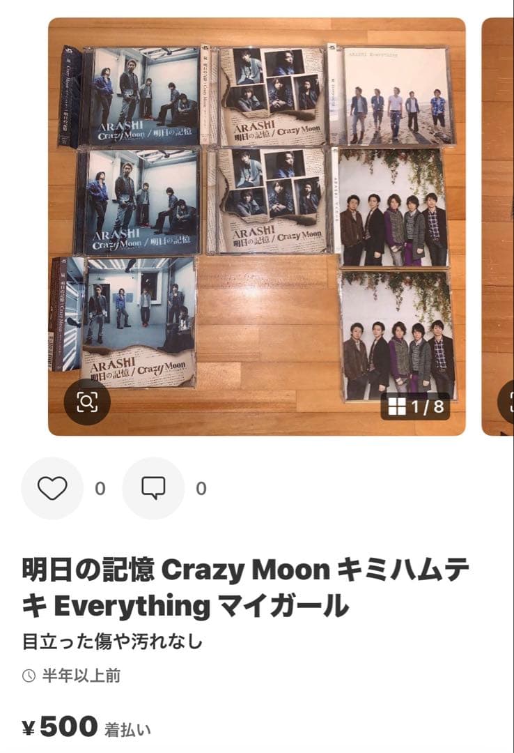 嵐 シークレットトーク 1 ご案内用ページ