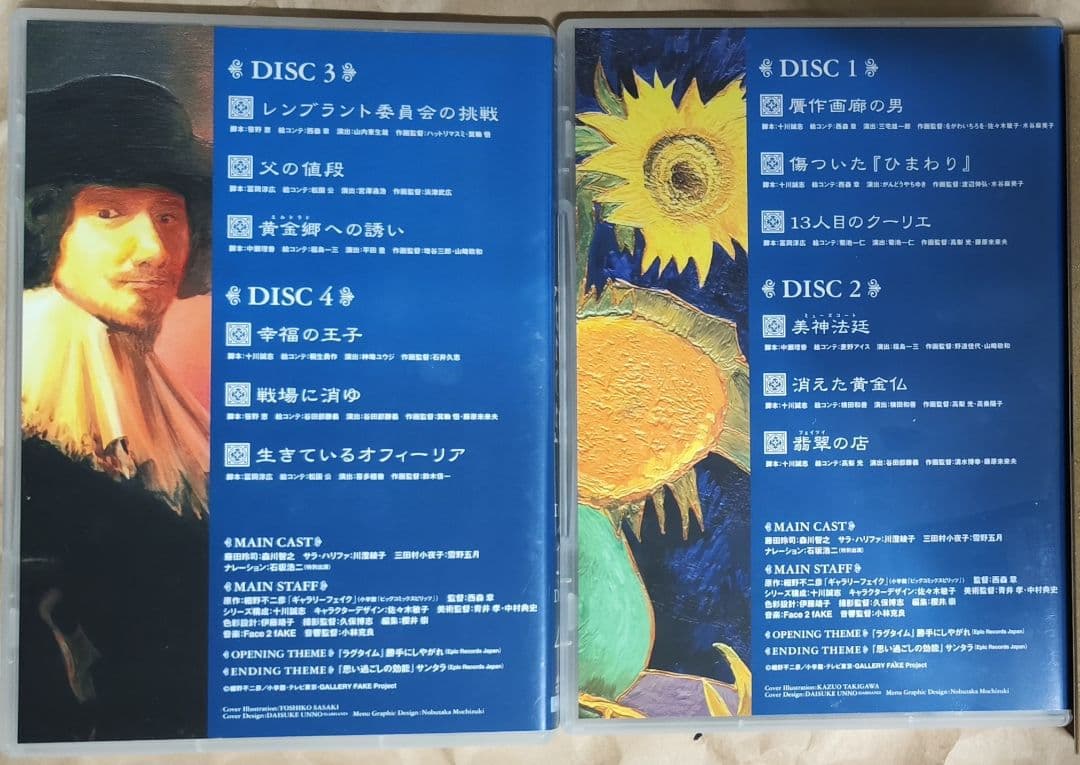 中古ギャラリーフェイク DVD-BOX（BLUE）(RED)（GREEN）セット