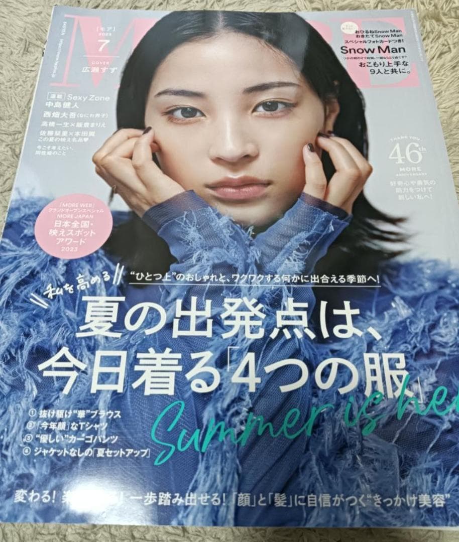 MORE モア 10冊 まとめ売 レディースファッション雑誌 木村拓哉 中島健人