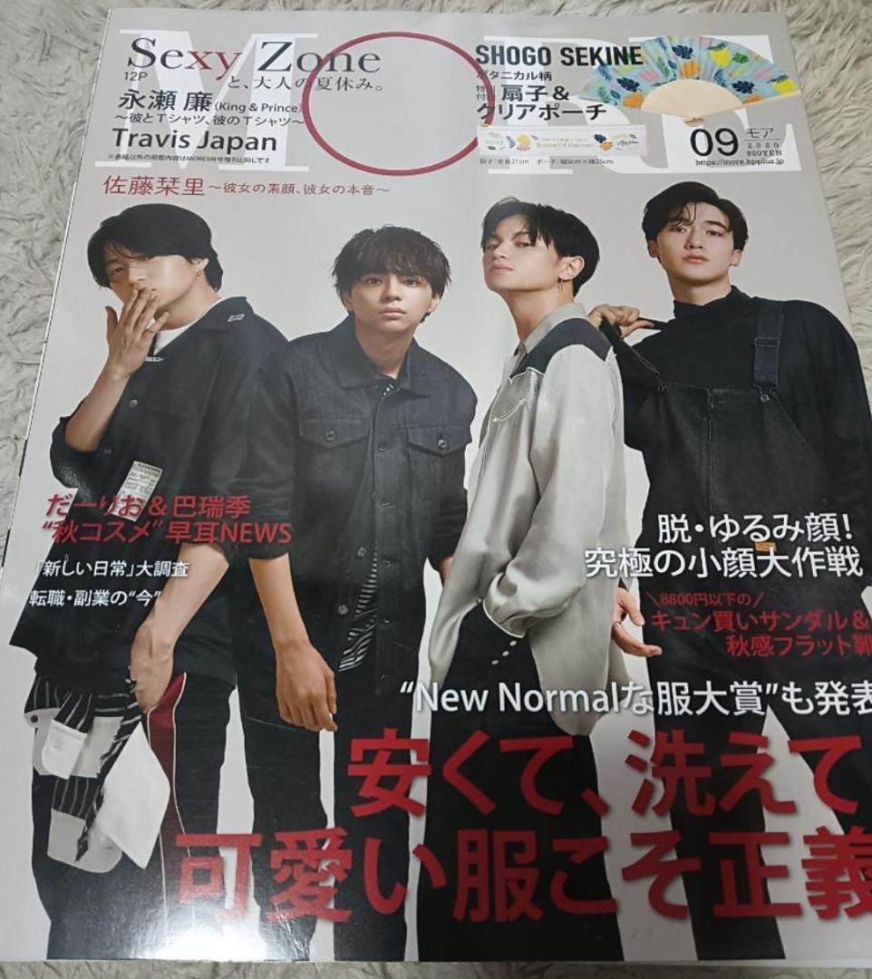 MORE モア 10冊 まとめ売 レディースファッション雑誌 木村拓哉 中島健人