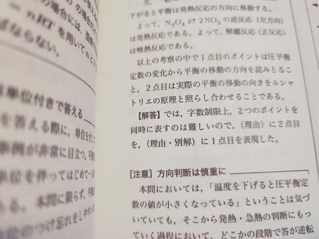 鉄緑会　化学の登竜門　講義冊子　フルセット　2022年度　駿台　河合塾　東進Z会