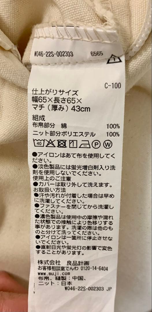 無印　体にフィットするソファ