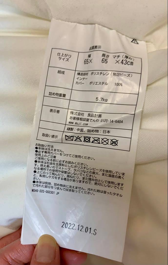 無印　体にフィットするソファ
