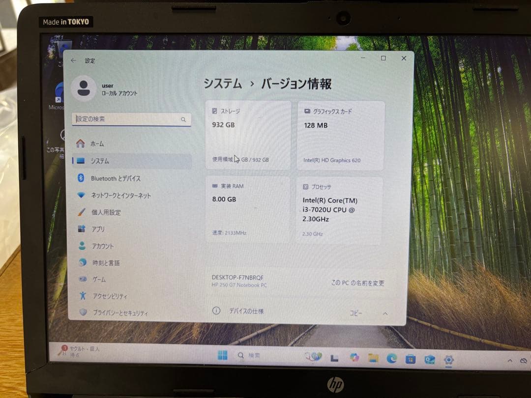 HP 250 G7ノートパソコンWin11