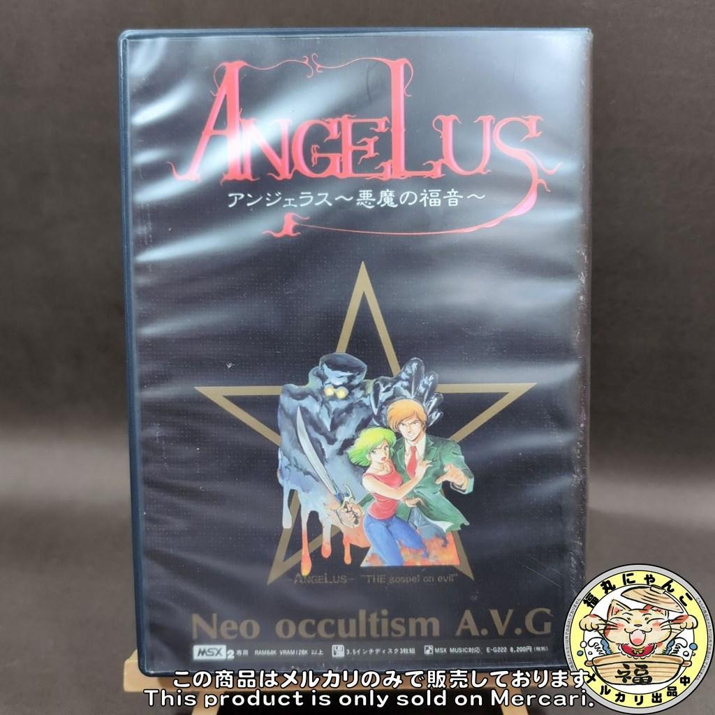 【レア】 アンジェラス悪魔の福音　MSX2　エニックス