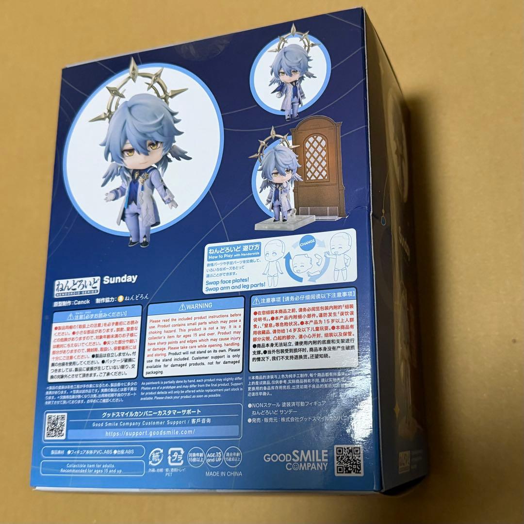 崩壊スターレイル　サンデー　ねんどろいど