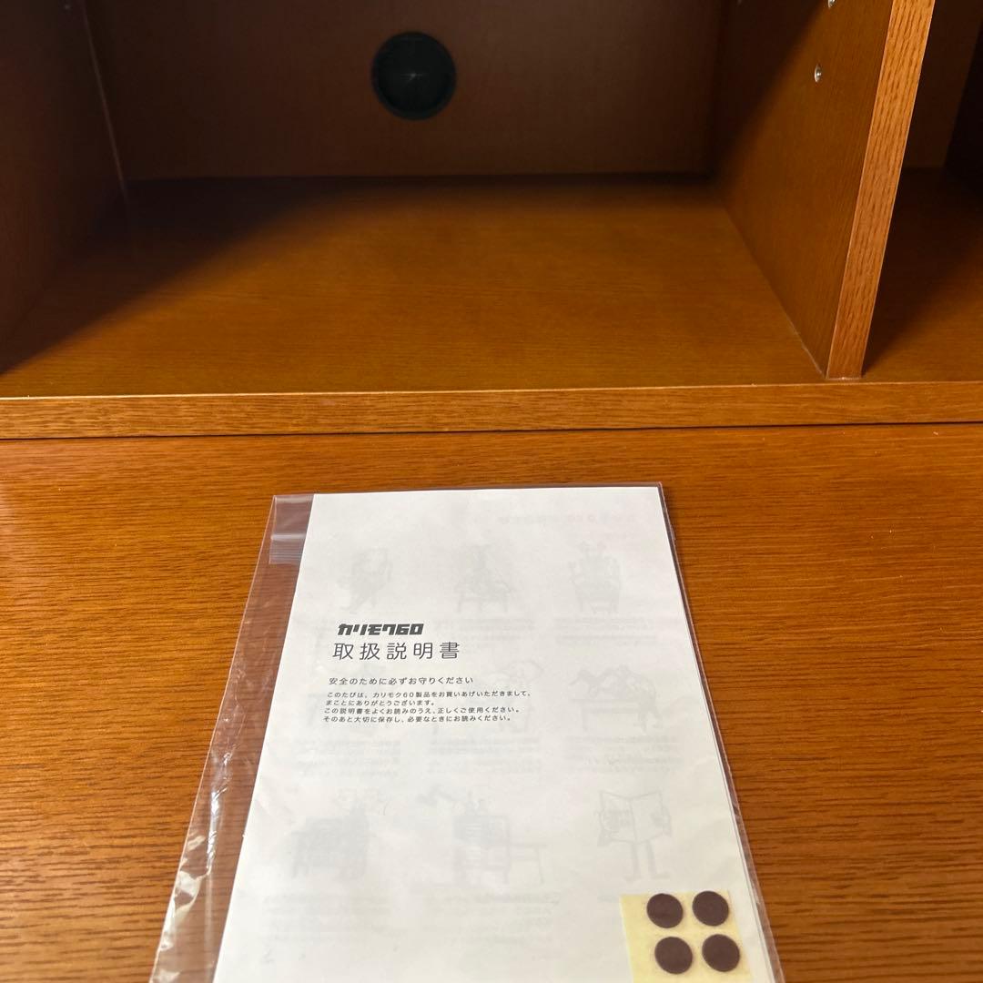 カリモク60 ライティングチェスト