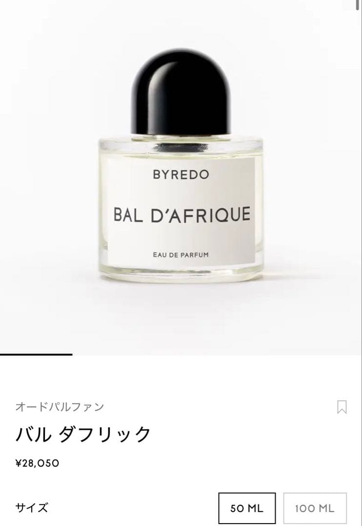 BYREDO バイレード BAL D'AFRIQUE バルダフリック 50ml