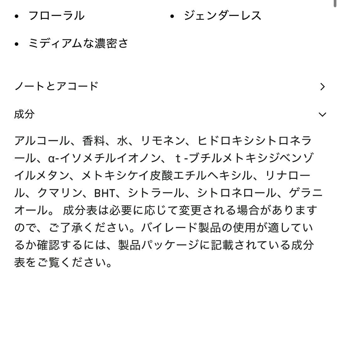 BYREDO バイレード BAL D'AFRIQUE バルダフリック 50ml