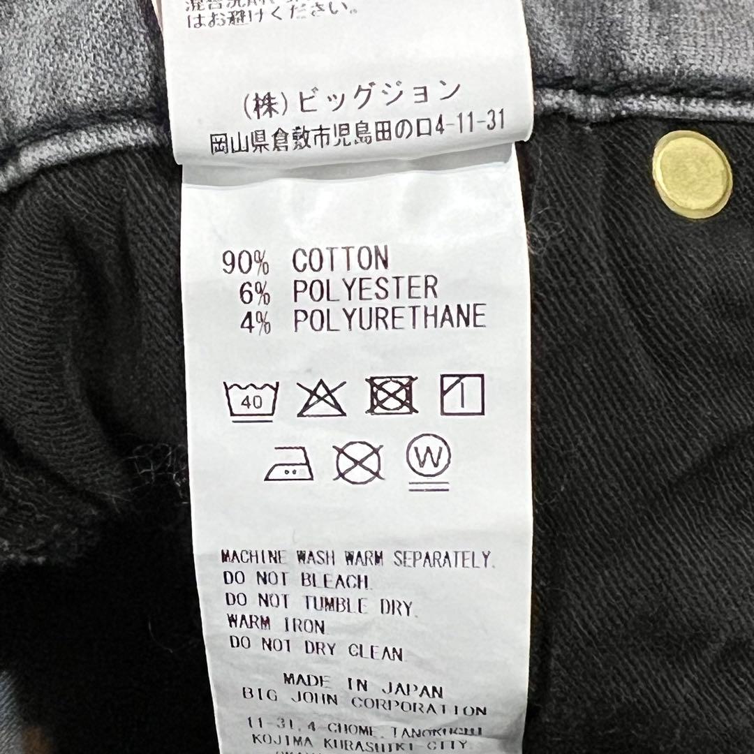 SART×ビッグジョン　コラボ　ストレッチフレアデニム　XXS