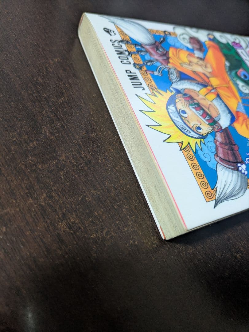 初版 NARUTO―ナルト― 1巻 岸本斉史