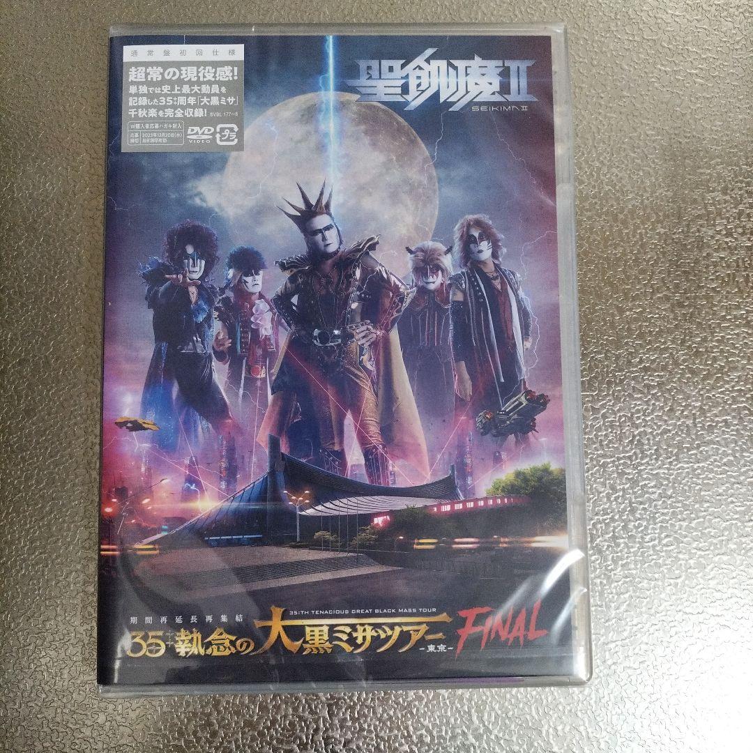聖飢魔Ⅱ/期間再延長再集結「35++執念の大黒ミサツアー　東京FINAL」