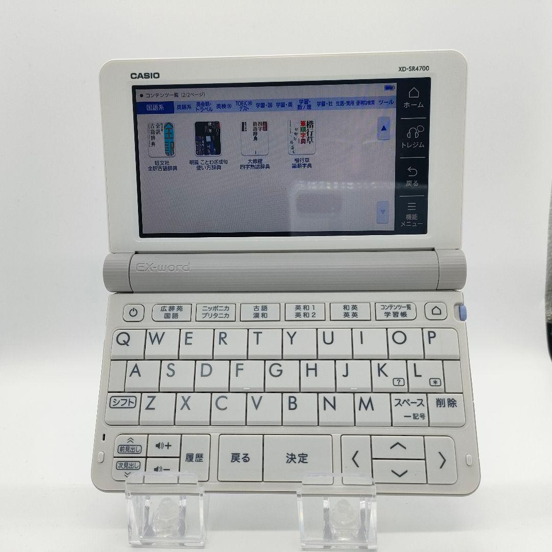 【美品】 電子辞書 CASIO XD-SR4700 高校生モデル