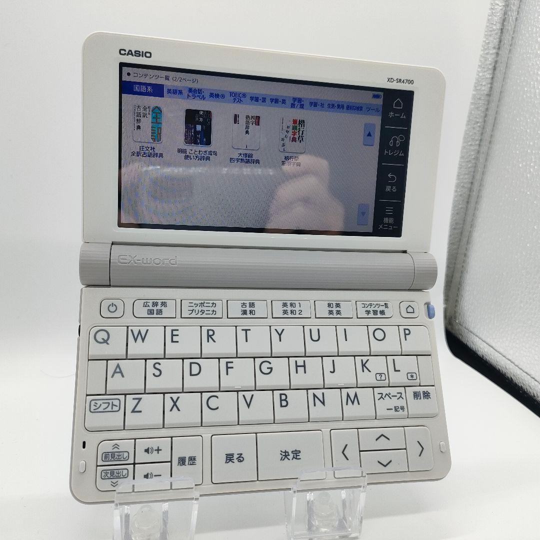【美品】 電子辞書 CASIO XD-SR4700 高校生モデル