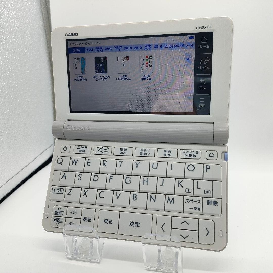 【美品】 電子辞書 CASIO XD-SR4700 高校生モデル