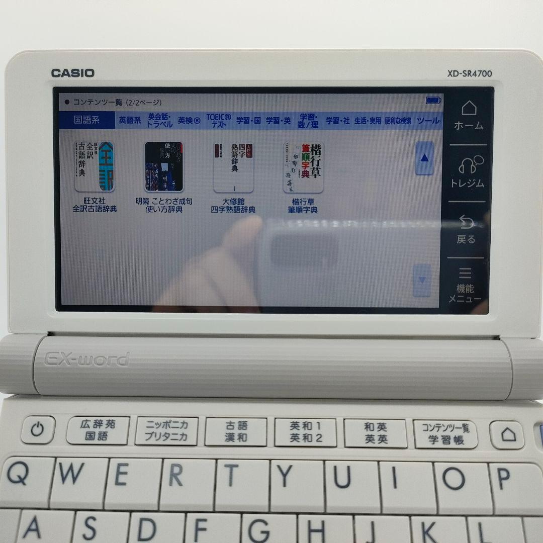 【美品】 電子辞書 CASIO XD-SR4700 高校生モデル