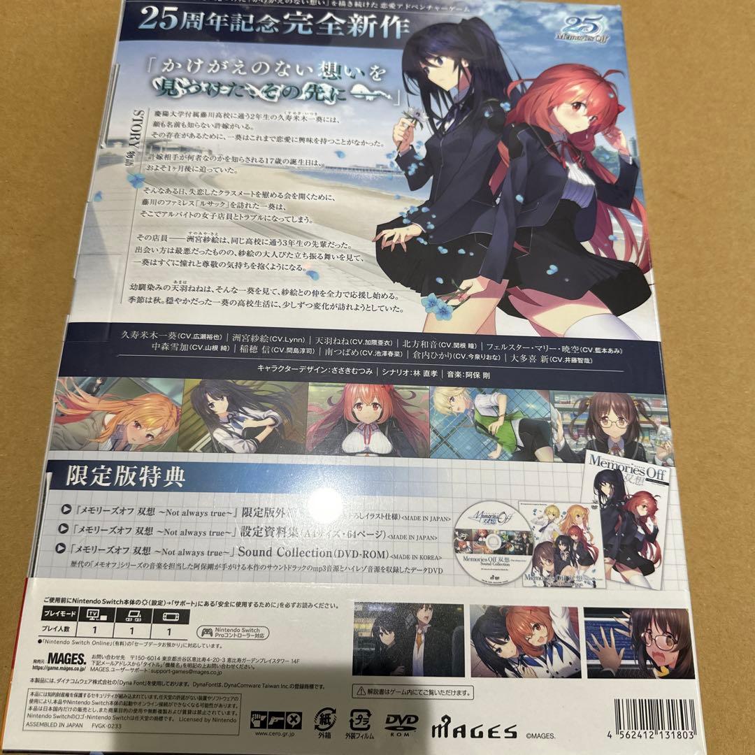 Memories Off 双想　限定版　未開封　1週間限定！