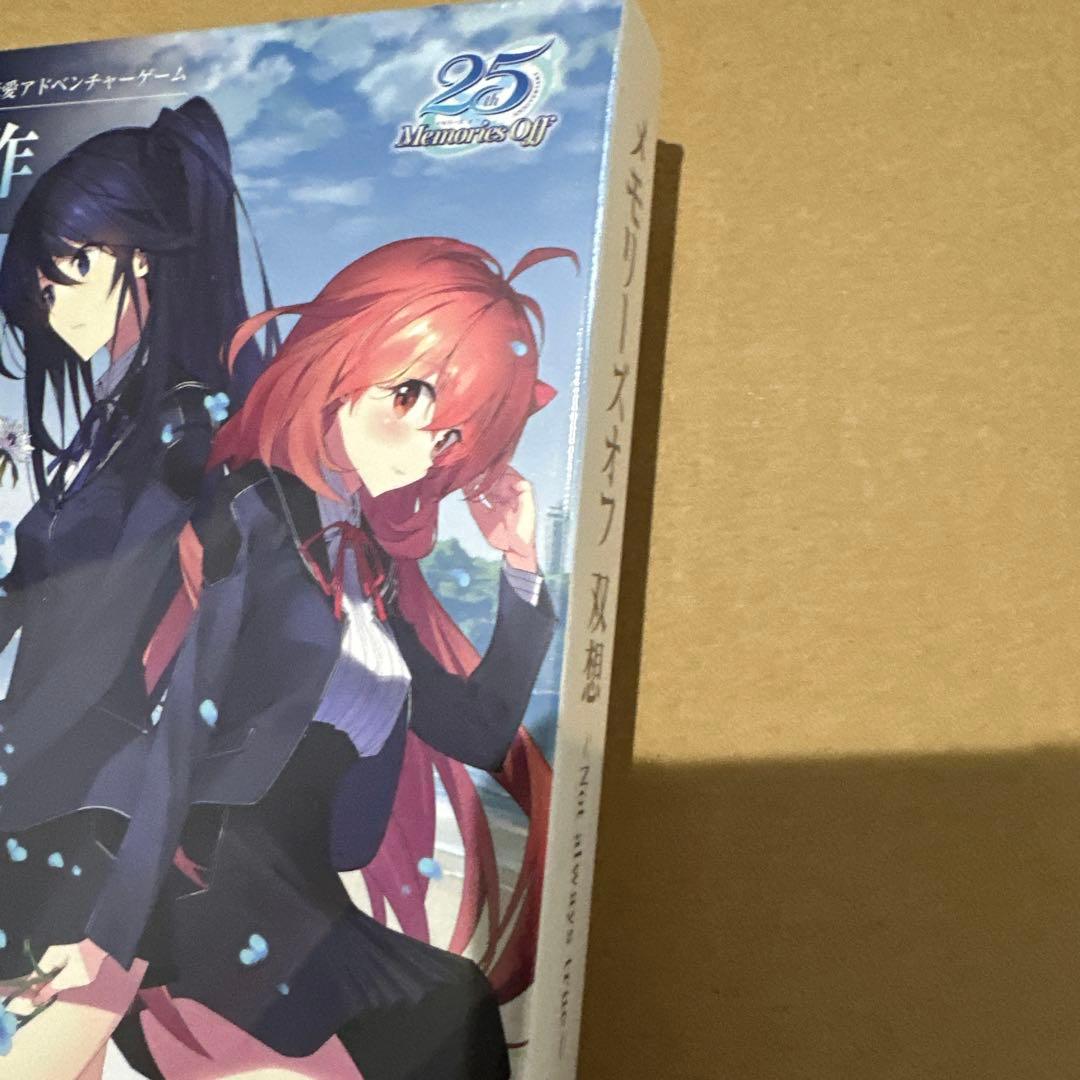Memories Off 双想　限定版　未開封　1週間限定！