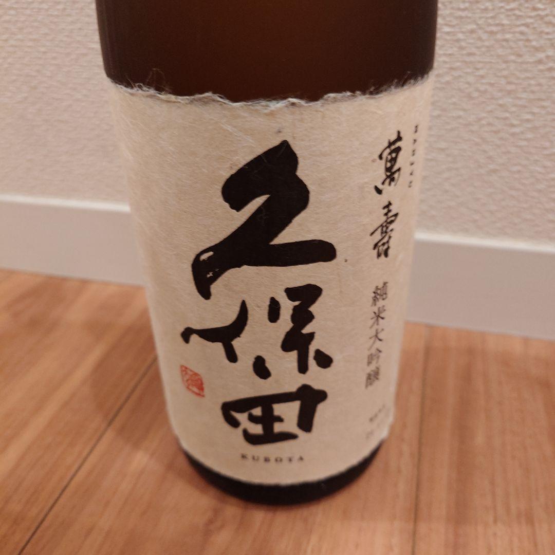 n*a様 久保田　萬壽 純米大吟醸 1800ml