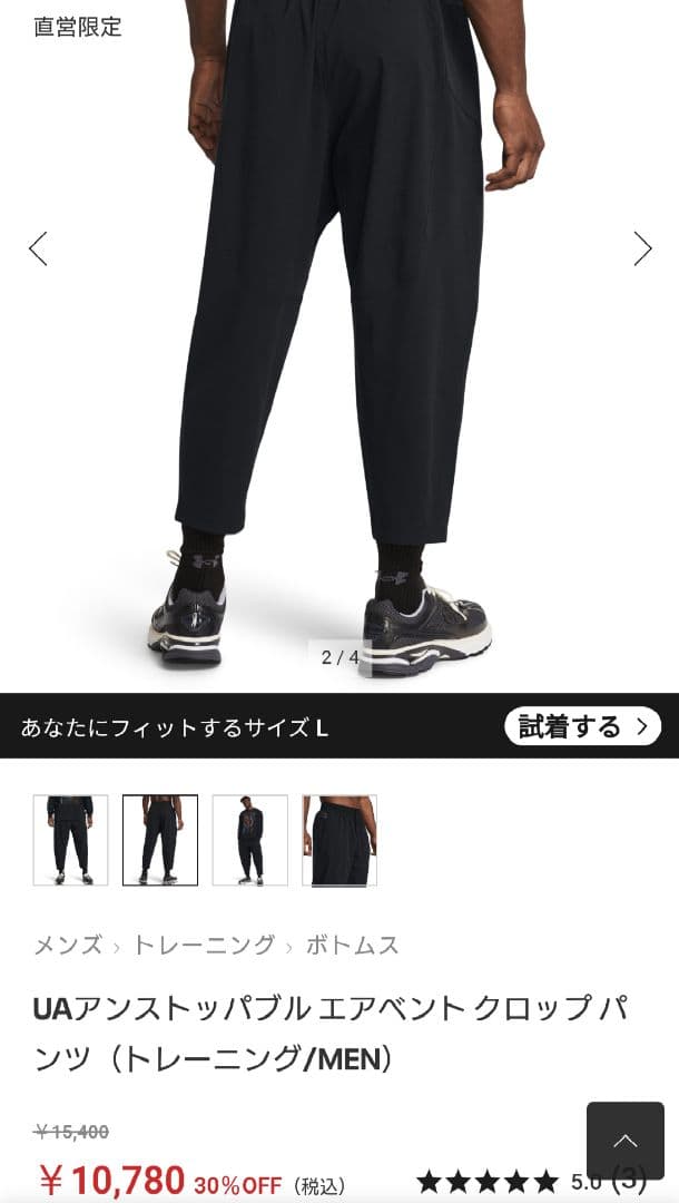アンダーアーマーアンストッパブルエアベントクロップパンツ サイズLG１回着用のみ
