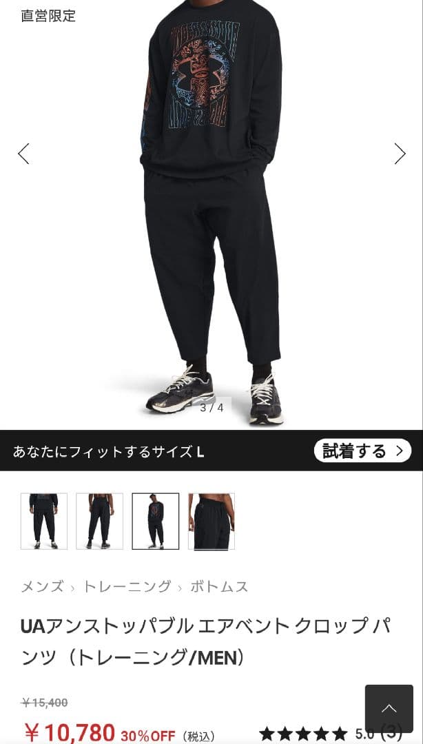 アンダーアーマーアンストッパブルエアベントクロップパンツ サイズLG１回着用のみ