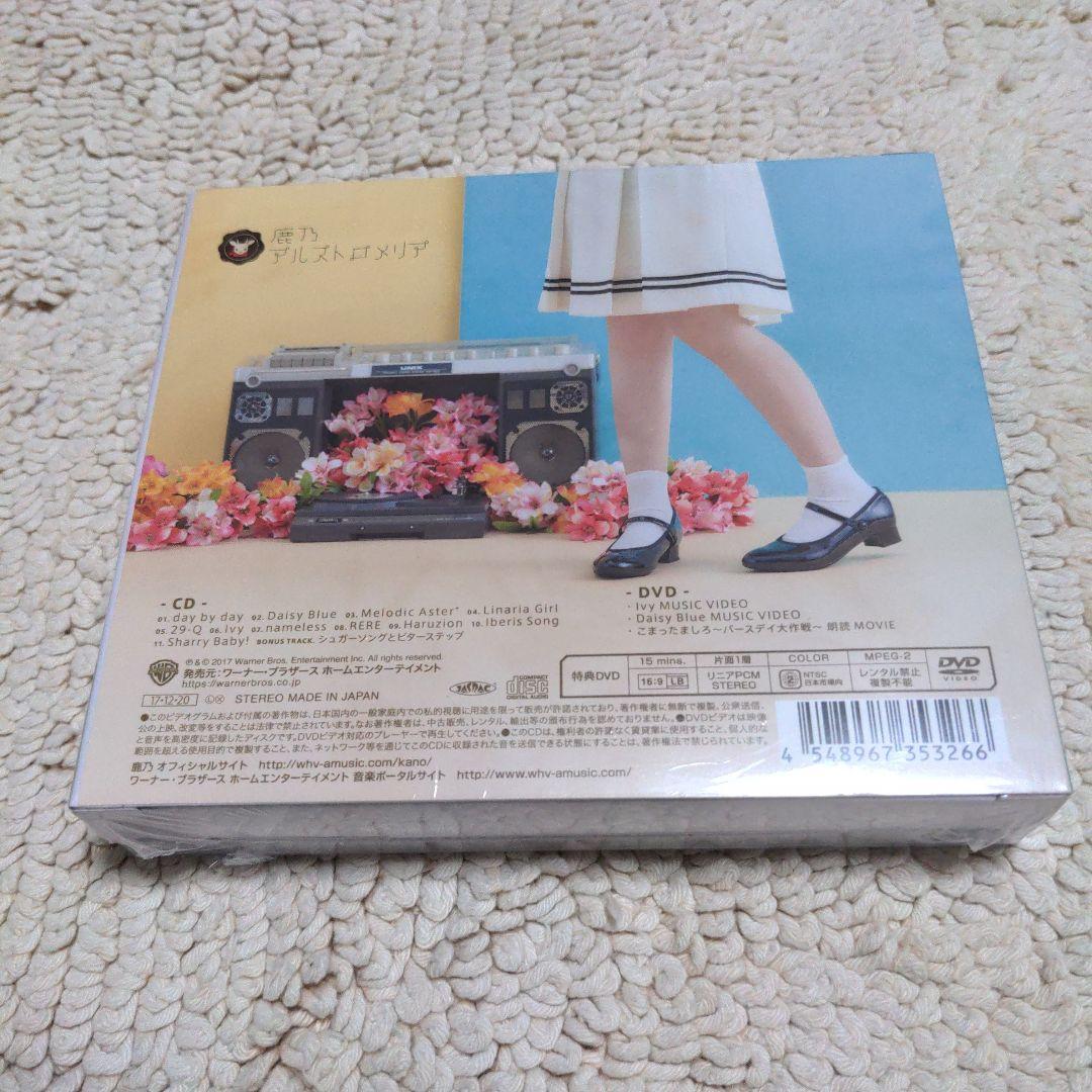 鹿乃 アルストロメリア DVD&アクリルキーホルダー付き限定盤
