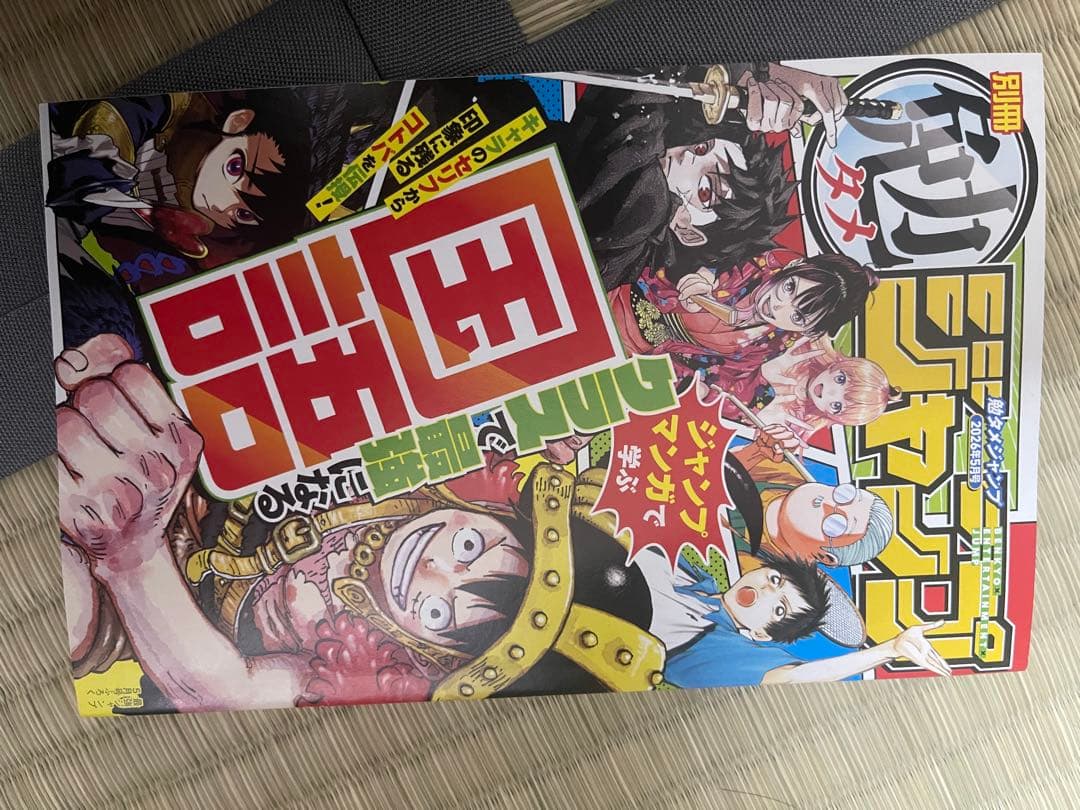 最強ジャンプ　5月号　シリアルコードなし10冊