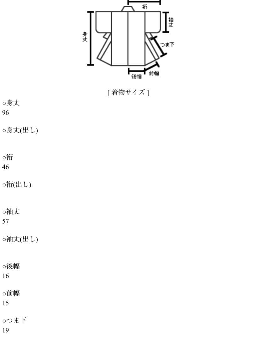 316 お宮参り着物 男の子祝い着産着御祝 着のしめ祝着 七五三 五歳