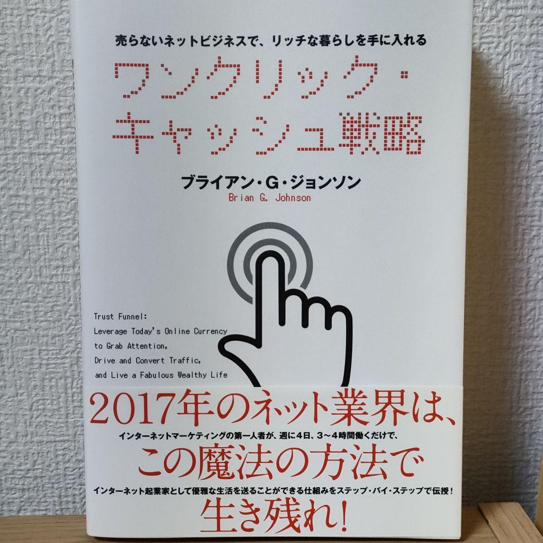 【ダイレクト出版】ビジネス書まとめ売り 6冊