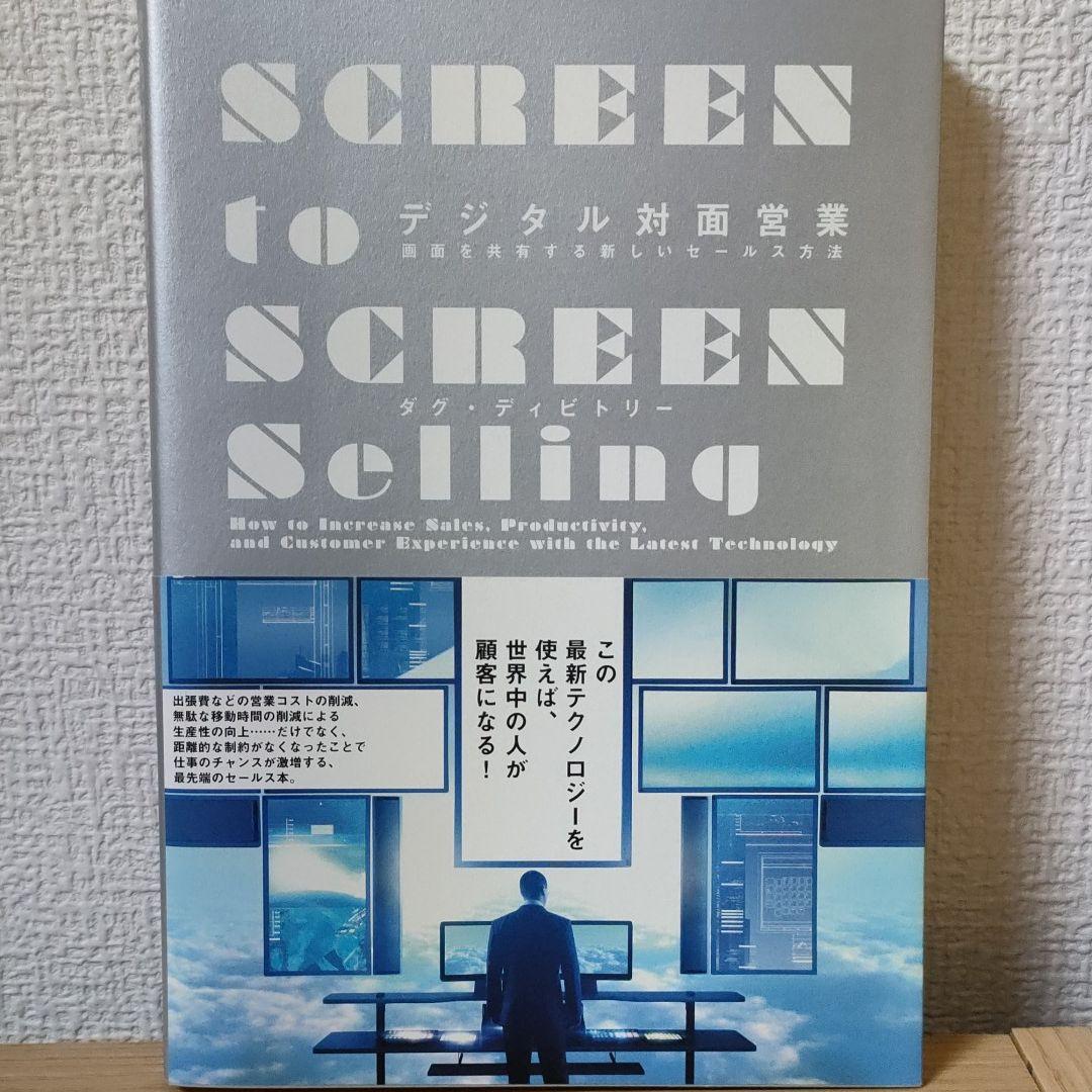 【ダイレクト出版】ビジネス書まとめ売り 6冊