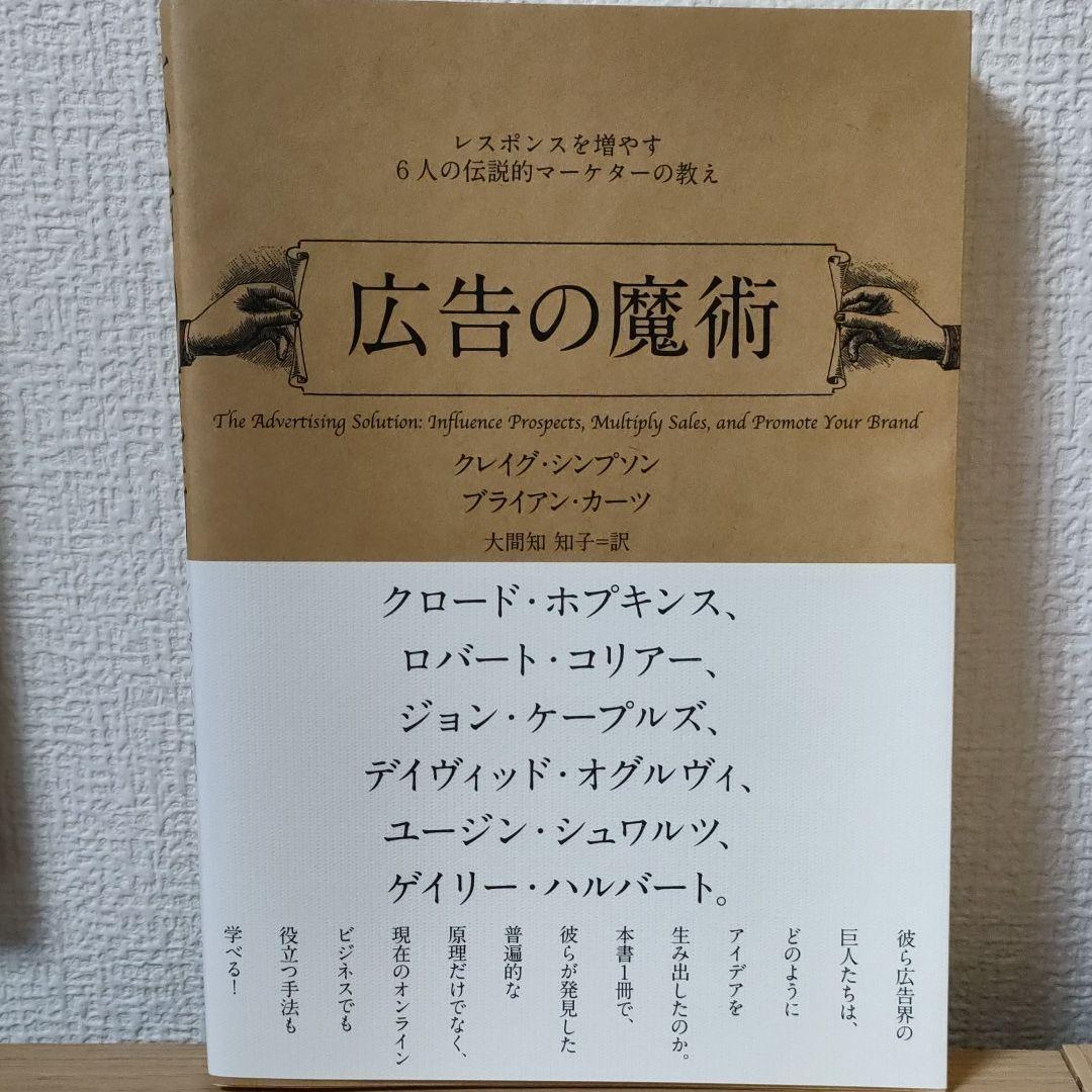 【ダイレクト出版】ビジネス書まとめ売り 6冊