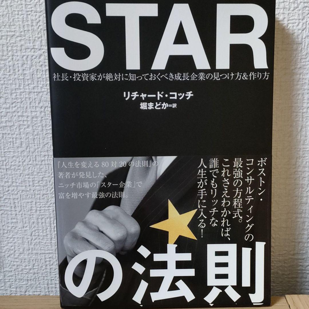 【ダイレクト出版】ビジネス書まとめ売り 6冊