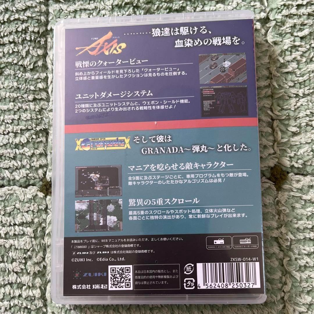 【新品未使用】FZ戦記アクシス・グラナダPACK ZUIKI
