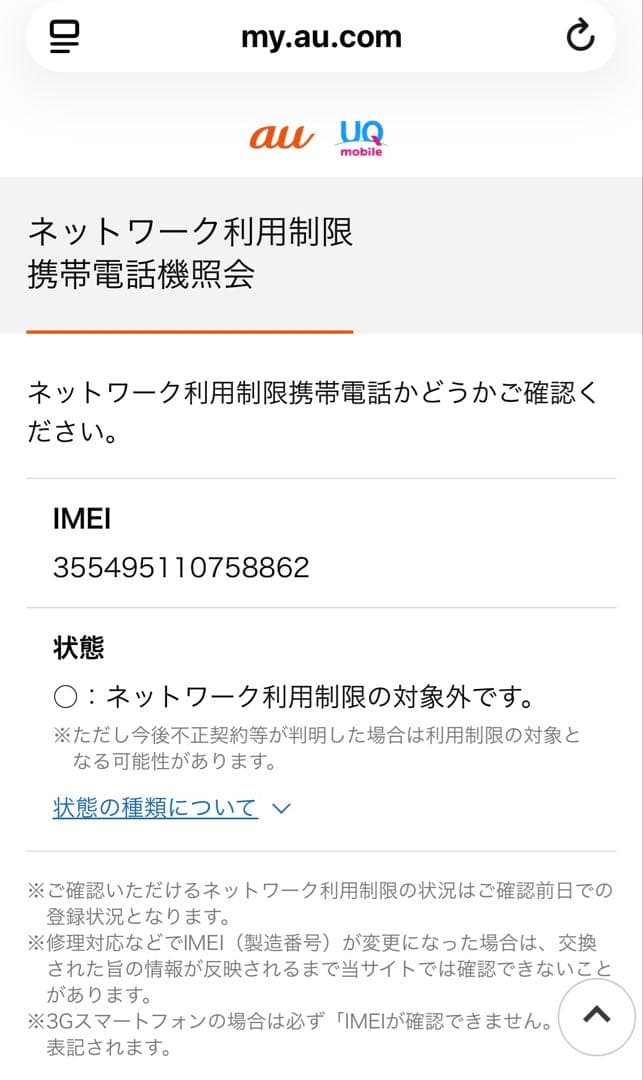 au Xperia 10 II SOV43 ミント