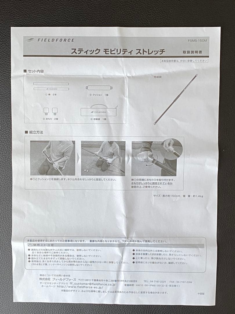 ベースボール パワートレーニング スティック モビリティストレッチ
