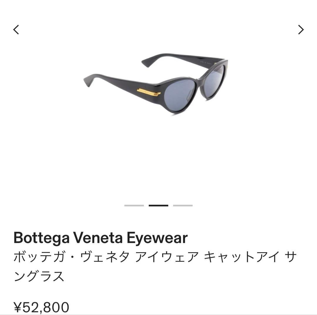 多*山様 bottega サングラス