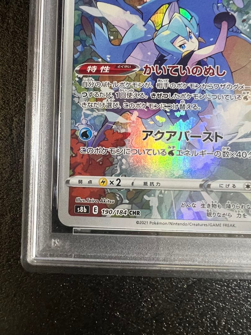 h*G様 【psa9】を救いたい。　ミュウツー　キングドラ　AR