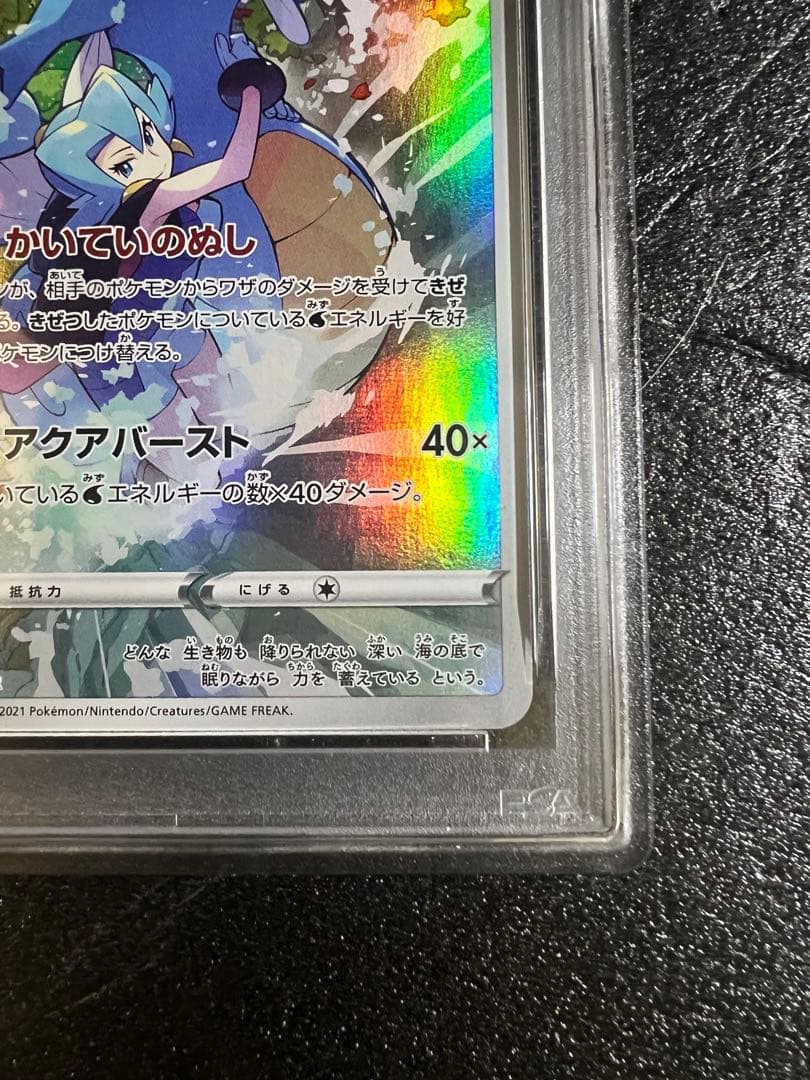 h*G様 【psa9】を救いたい。　ミュウツー　キングドラ　AR