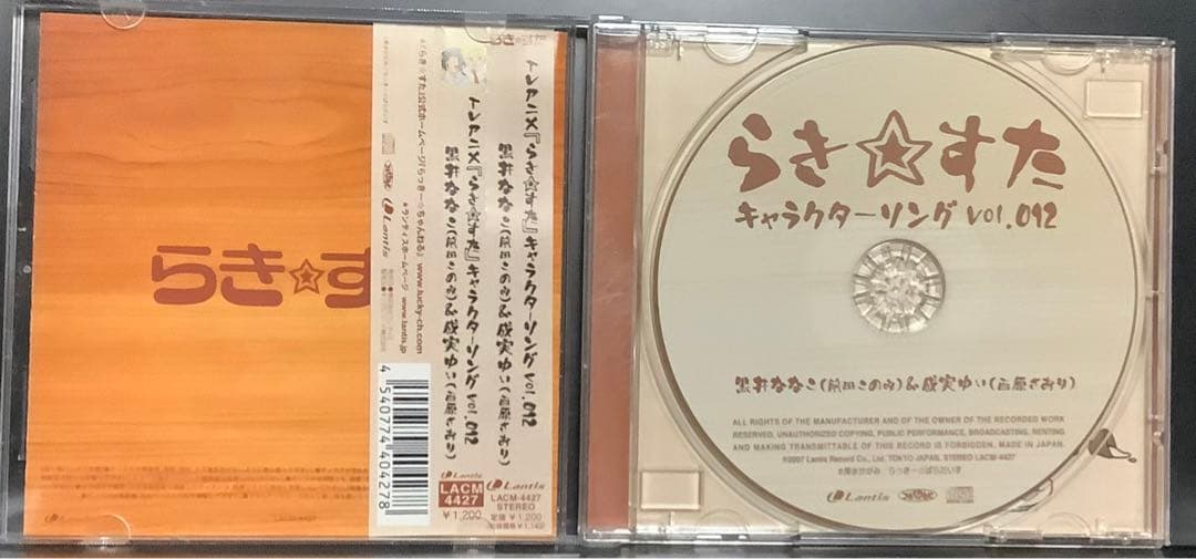らき☆すた漫画8巻＆ガイドブック2冊＆CD11枚＆当時物チラシセット