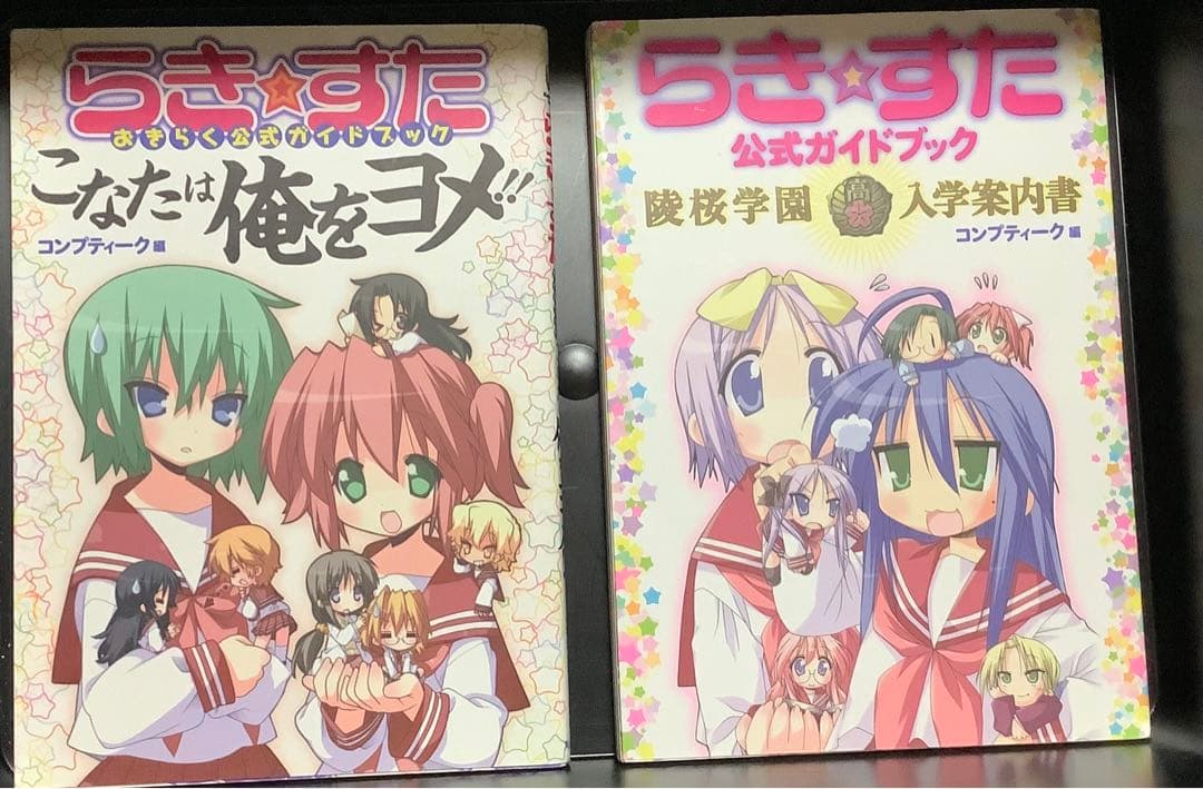 らき☆すた漫画8巻＆ガイドブック2冊＆CD11枚＆当時物チラシセット