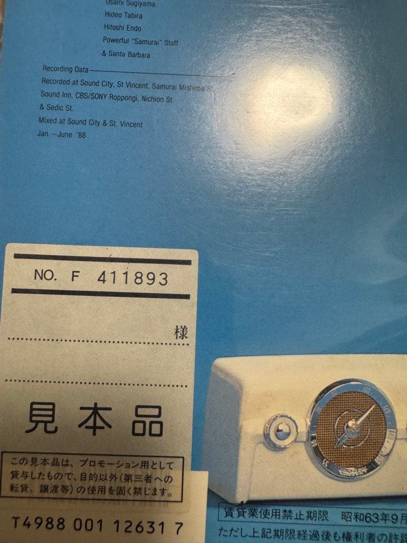 激レア　サイン入り見本盤　国実百合　林哲司　citypop レコード　LP